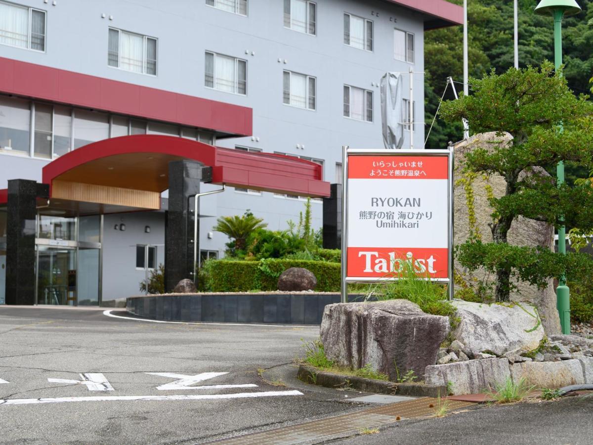 熊野の宿海ひかり Kumano Exterior foto